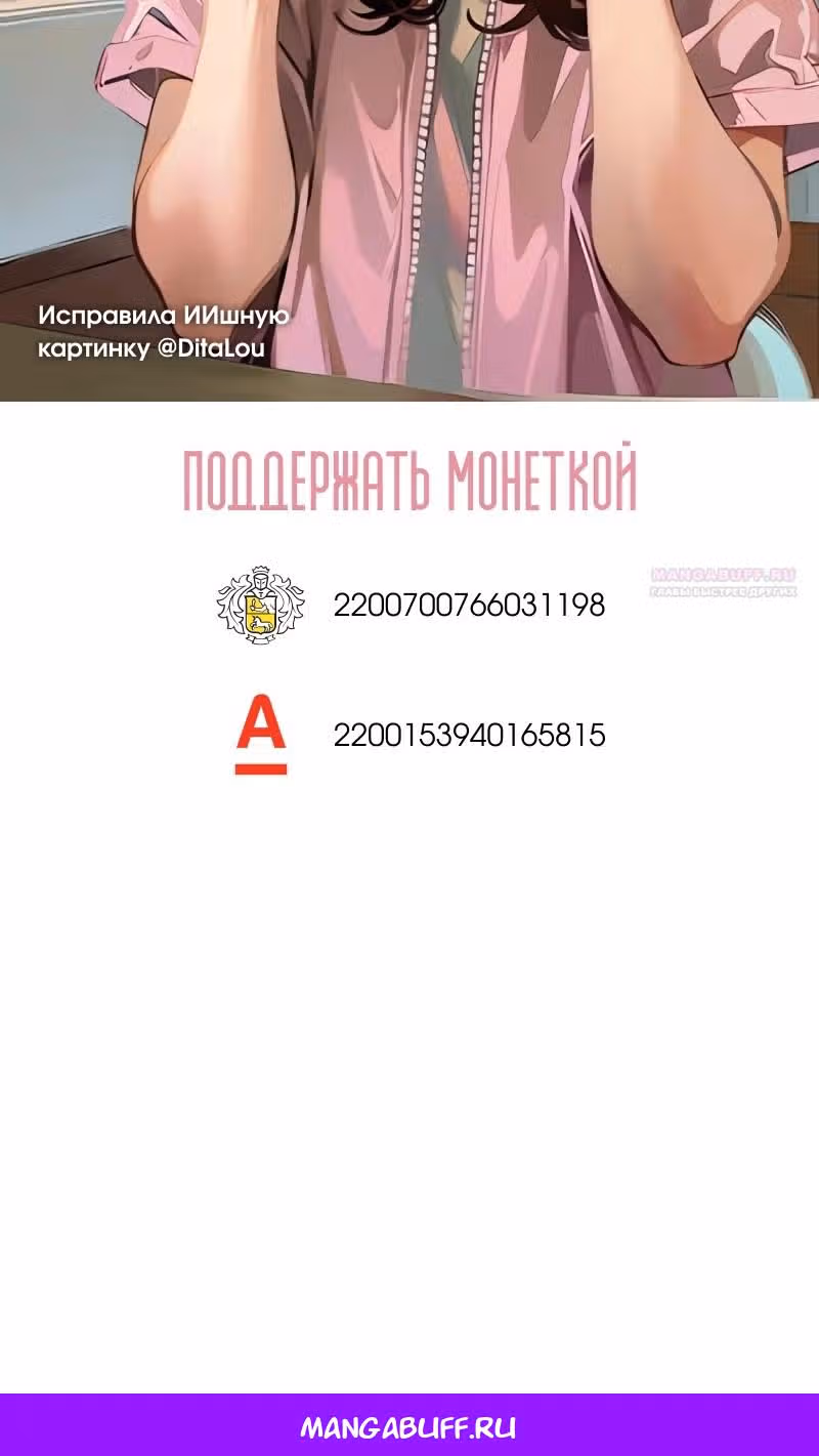 Жизнь этой злодейки, я проживу ее один раз — Том 1 · Глава 51, страница 92