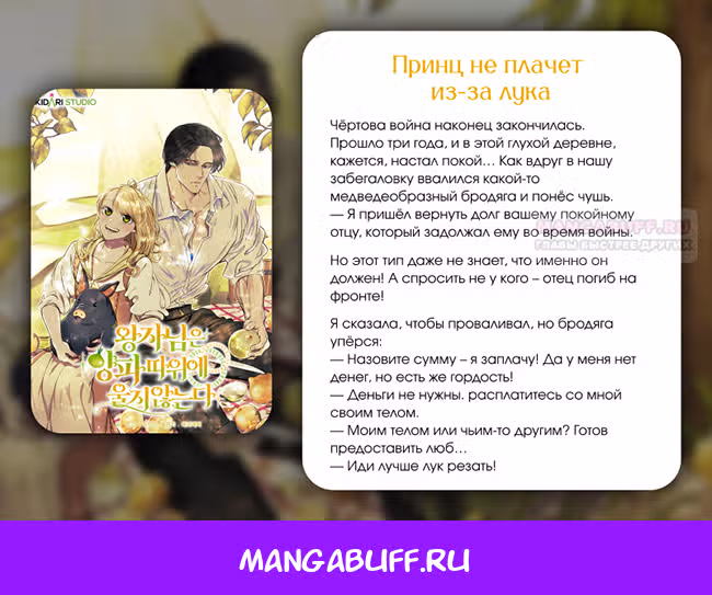 Жизнь этой злодейки, я проживу ее один раз — Том 1 · Глава 64, страница 18