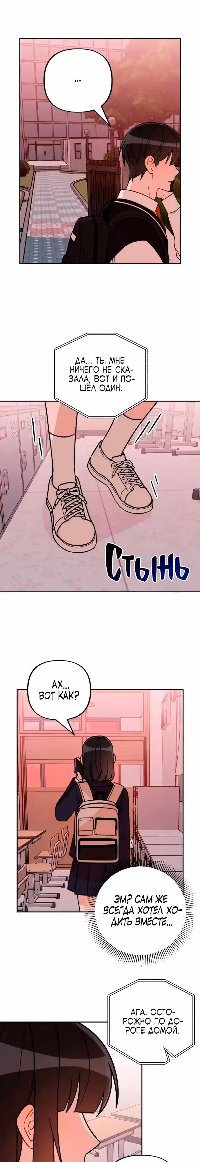 Атака признанием — Том 1 · Глава 25, страница 3