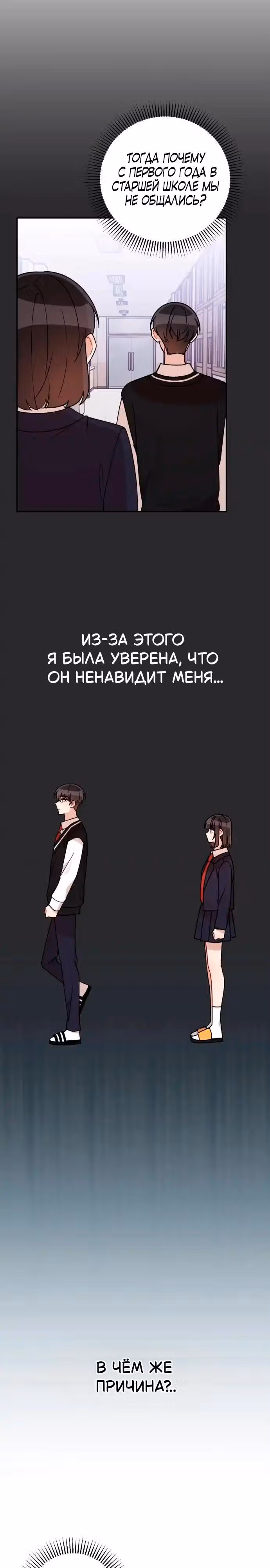 Атака признанием — Том 1 · Глава 22, страница 4
