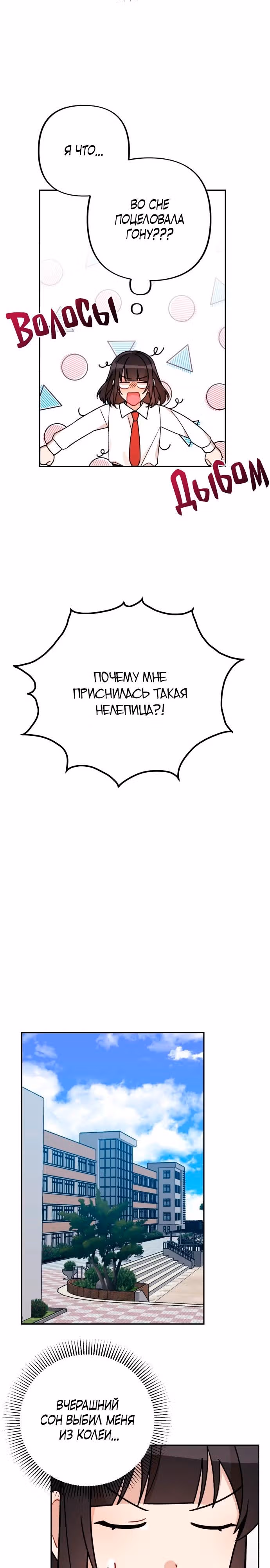 Атака признанием — Том 1 · Глава 28, страница 13