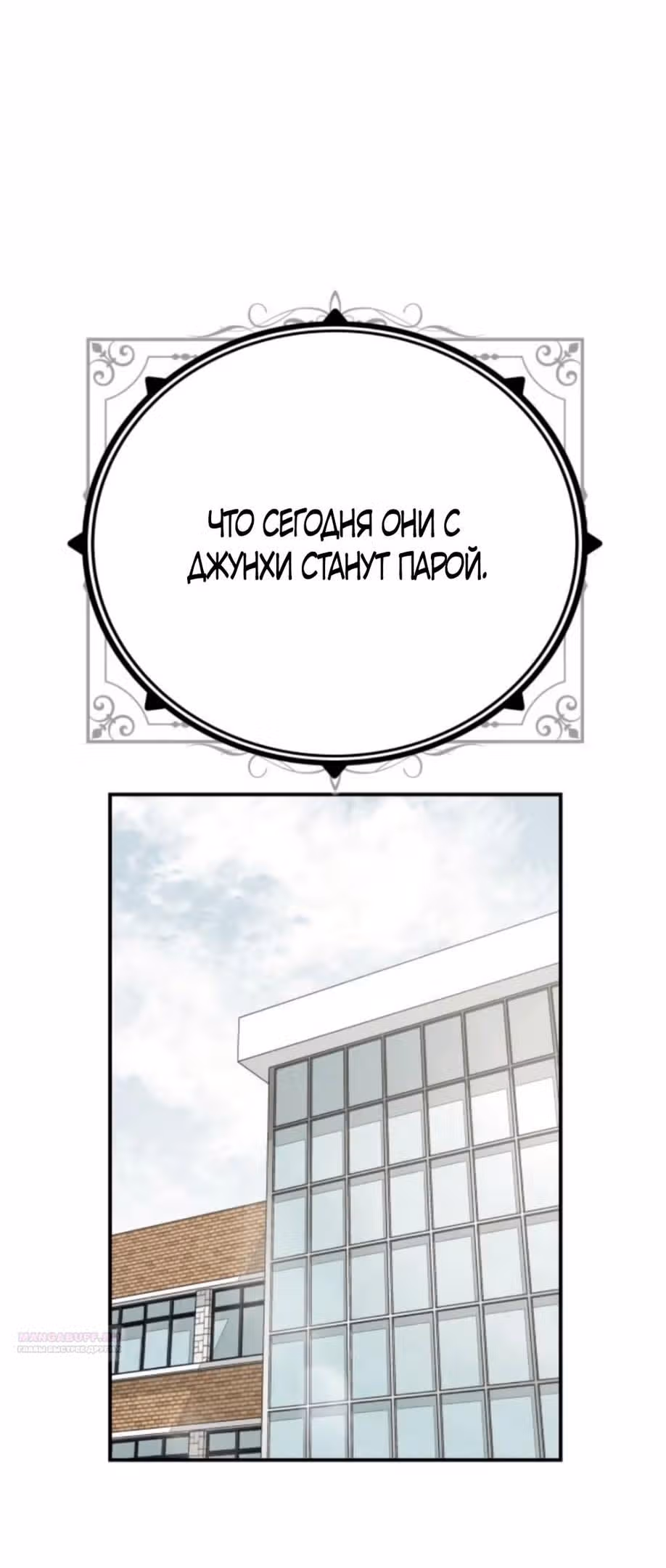Сестры Ки — Том 1 · Глава 28, страница 40