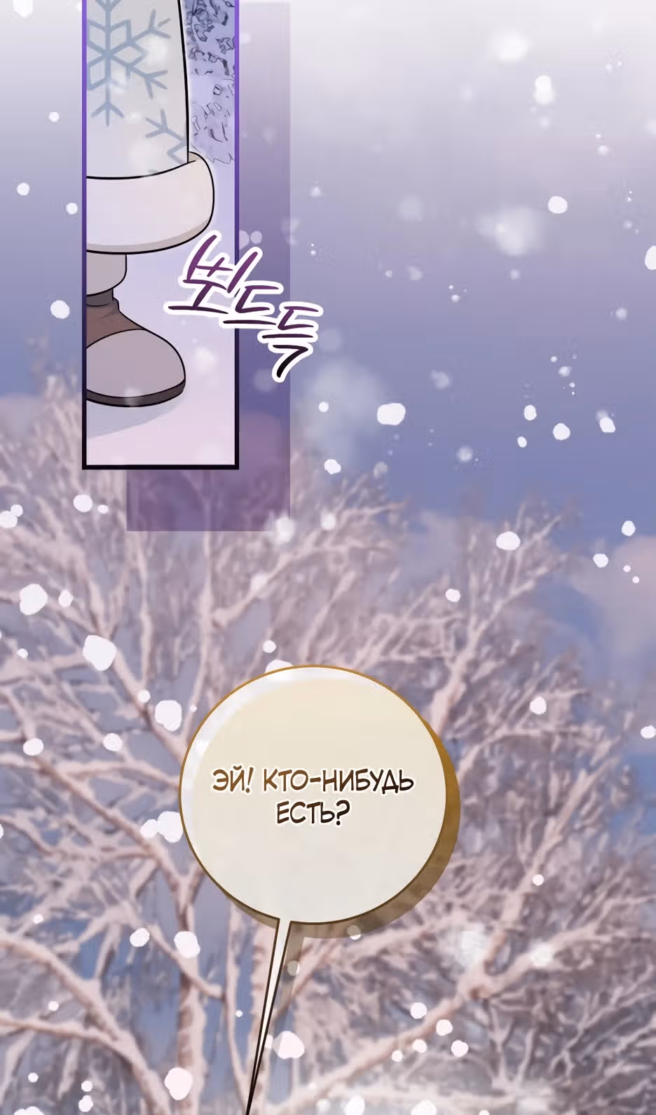 Маленькая принцесса-фармацевт — Том 2 · Глава 62, страница 56