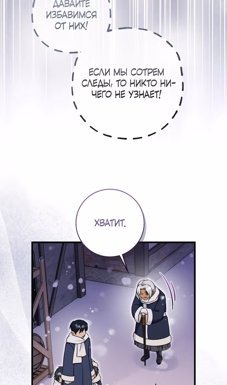 Маленькая принцесса-фармацевт — Том 2 · Глава 62, страница 66