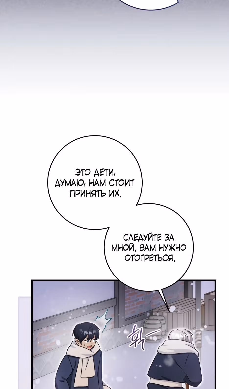 Маленькая принцесса-фармацевт — Том 2 · Глава 62, страница 70