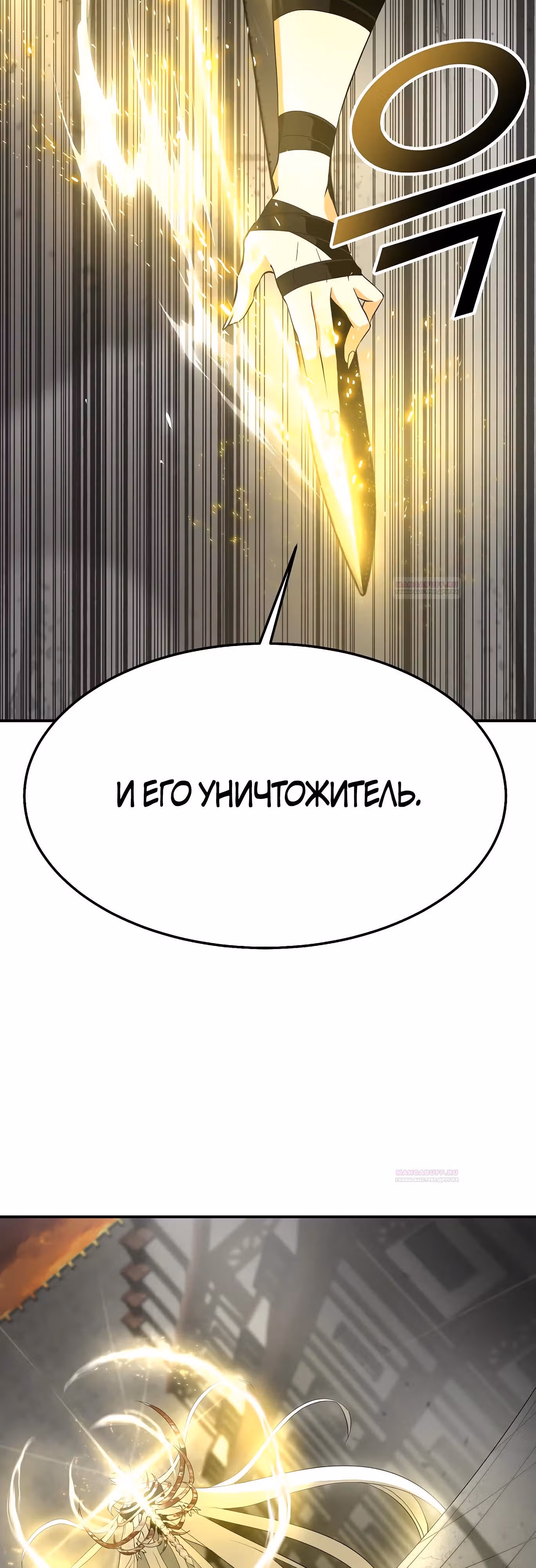 Мессия - конец богов — Том 1 · Глава 28, страница 41
