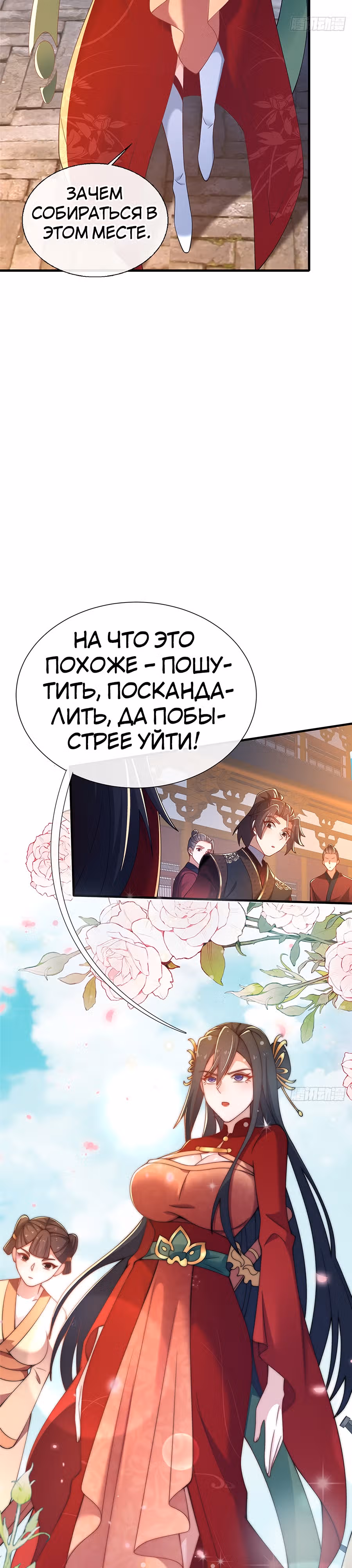Этот воин слишком щедр — Том 1 · Глава 7, страница 16