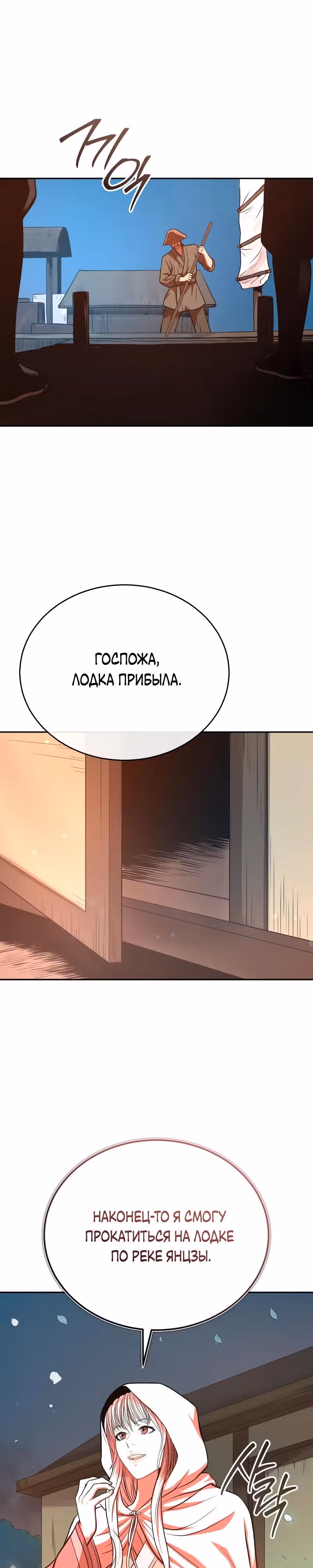 Возвращение демонического мага — Том 1 · Глава 39, страница 39