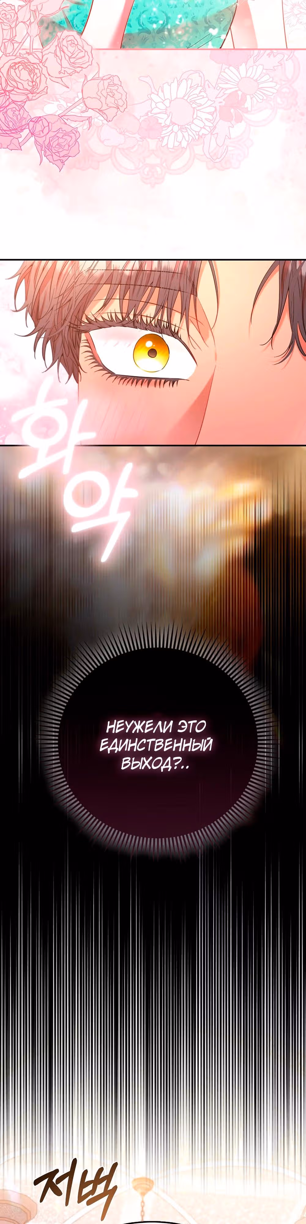 Всеобщая принцесса — Том 2 · Глава 88, страница 35