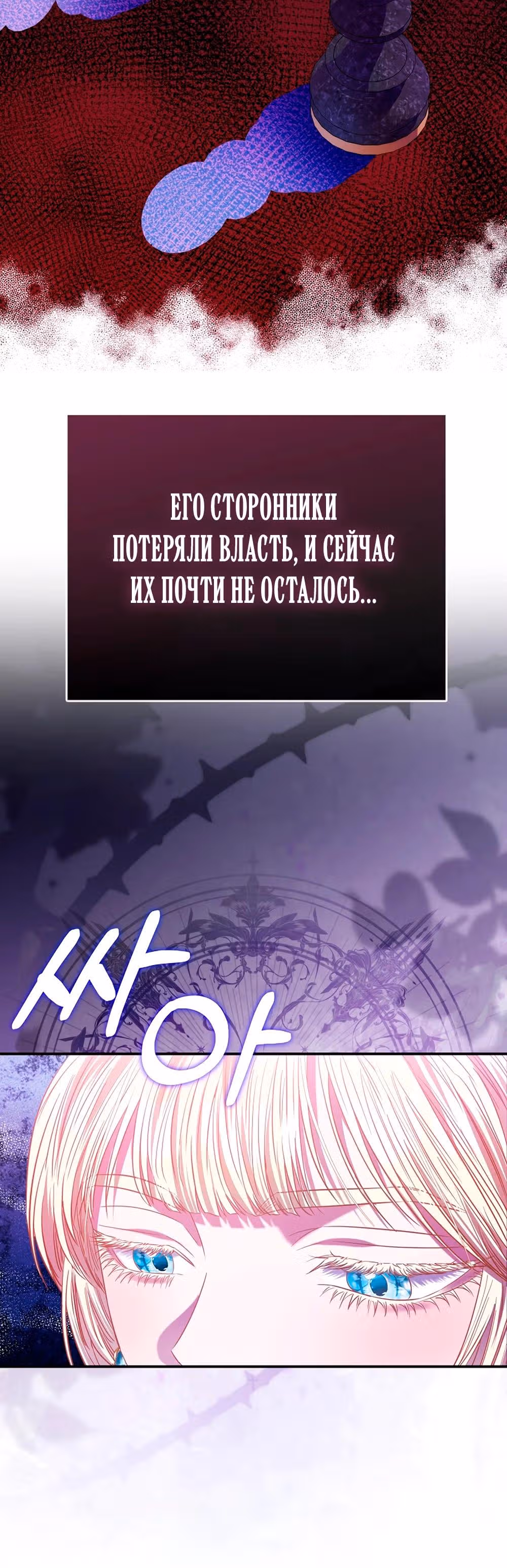 Всеобщая принцесса — Том 2 · Глава 88, страница 6