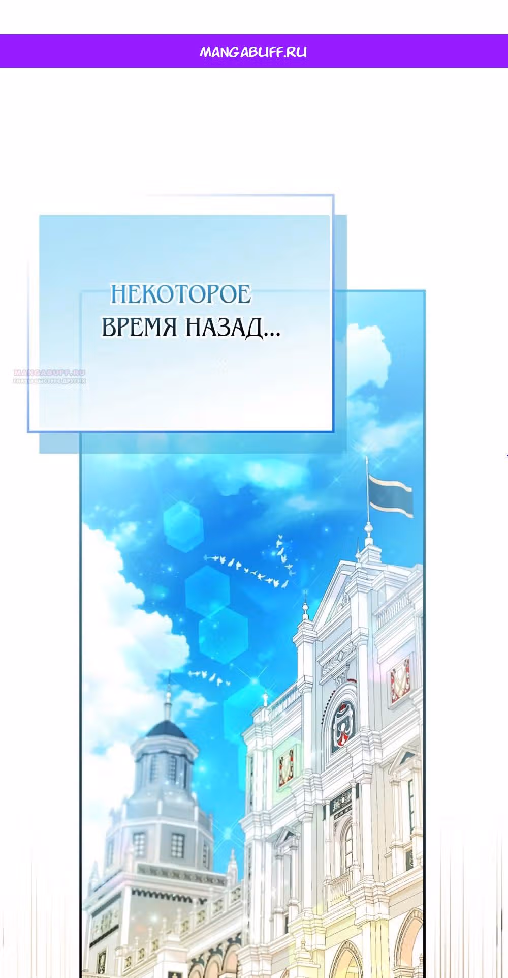 Всеобщая принцесса — Том 2 · Глава 67, страница 1