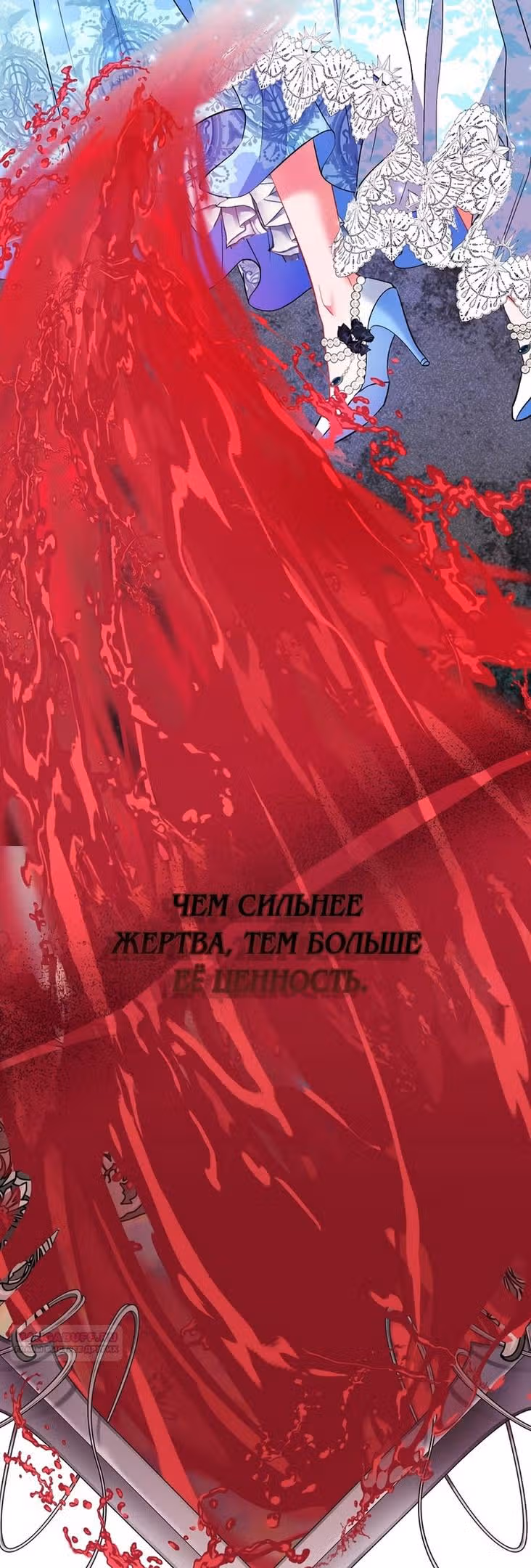 Всеобщая принцесса — Том 2 · Глава 67, страница 40