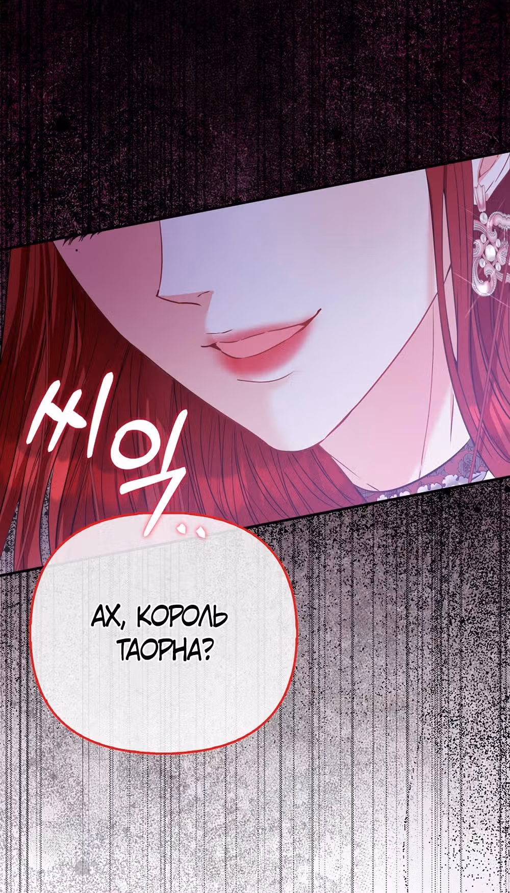 Всеобщая принцесса — Том 2 · Глава 61, страница 41