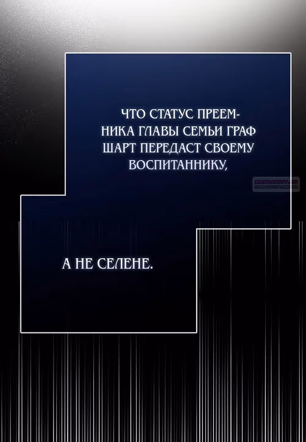 Всеобщая принцесса — Том 2 · Глава 61, страница 6