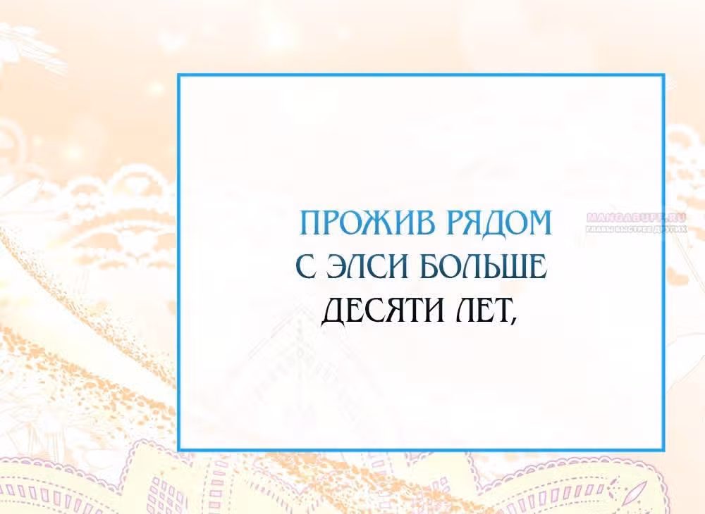 Всеобщая принцесса — Том 2 · Глава 61, страница 62