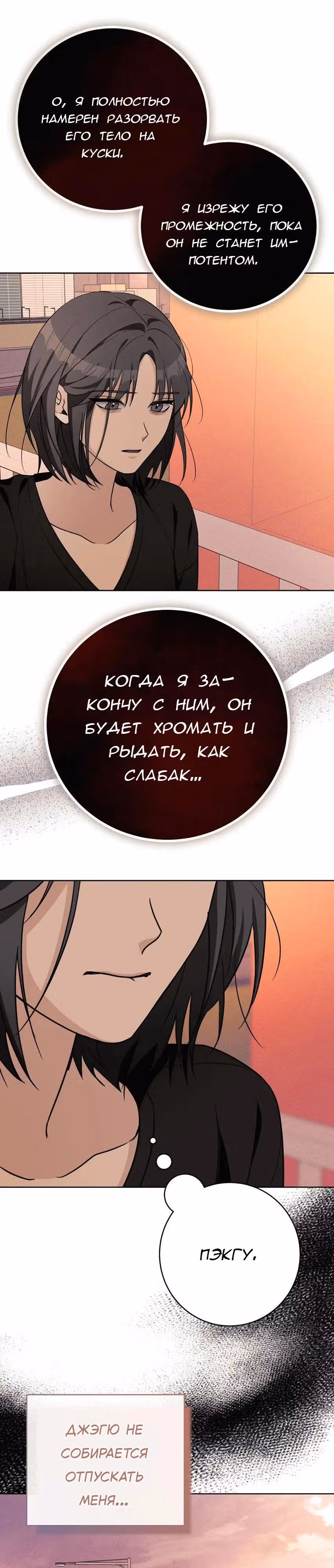 11336 (один день, три раза в день) — Том 1 · Глава 39, страница 2