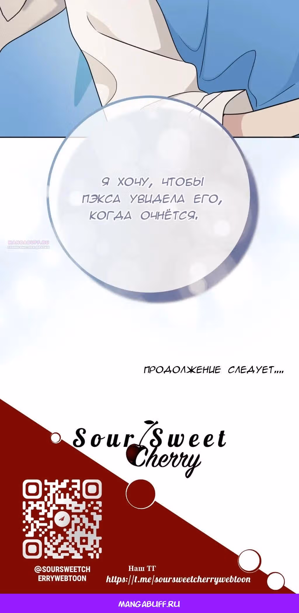 11336 (один день, три раза в день) — Том 1 · Глава 39, страница 33