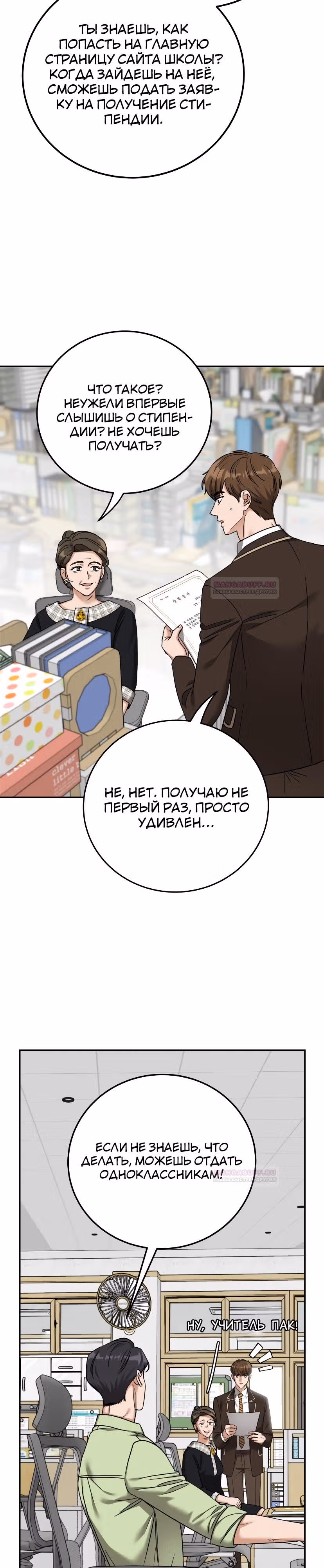 Дорогая Джули — Том 1 · Глава 14, страница 12