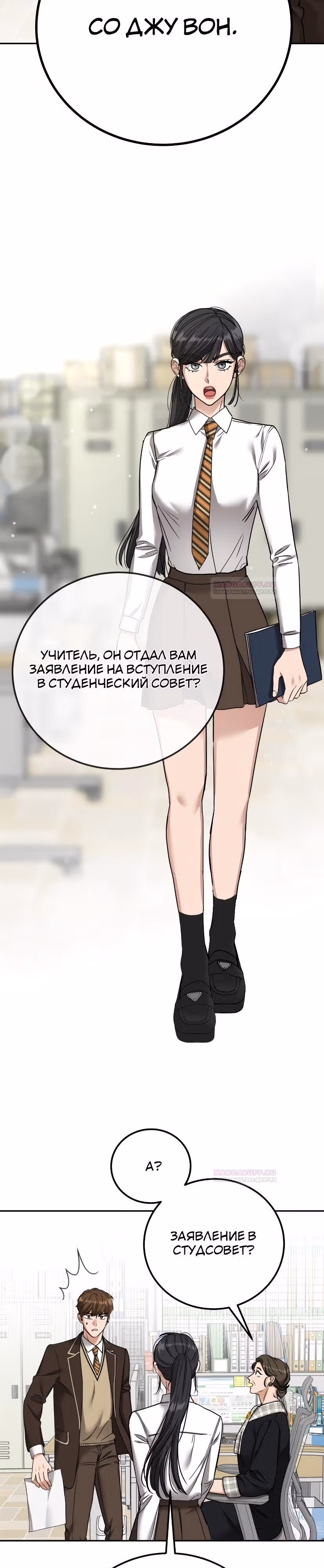 Дорогая Джули — Том 1 · Глава 14, страница 14