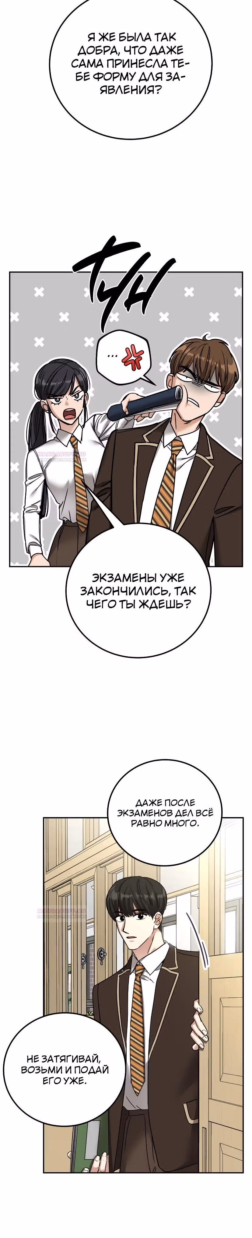 Дорогая Джули — Том 1 · Глава 14, страница 15