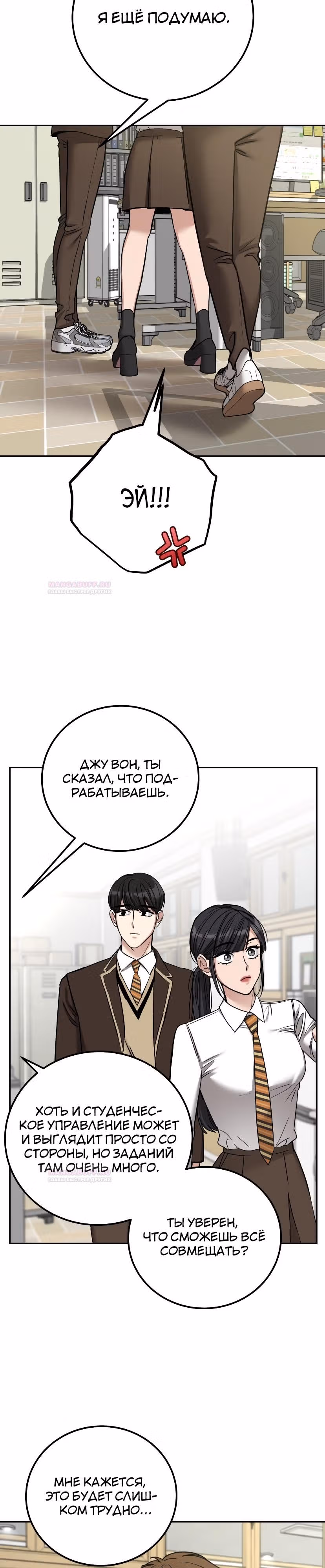 Дорогая Джули — Том 1 · Глава 14, страница 17