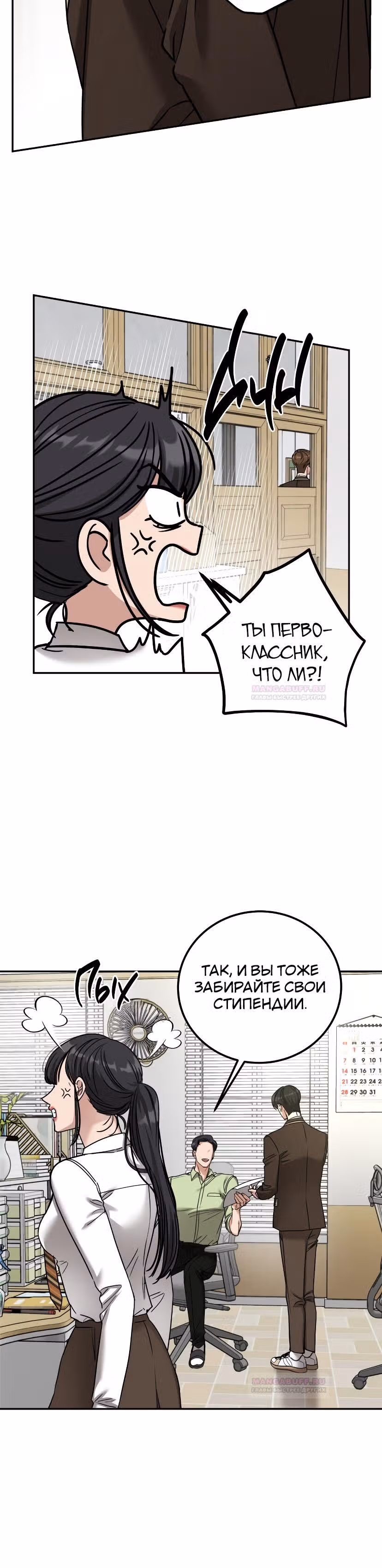 Дорогая Джули — Том 1 · Глава 14, страница 20