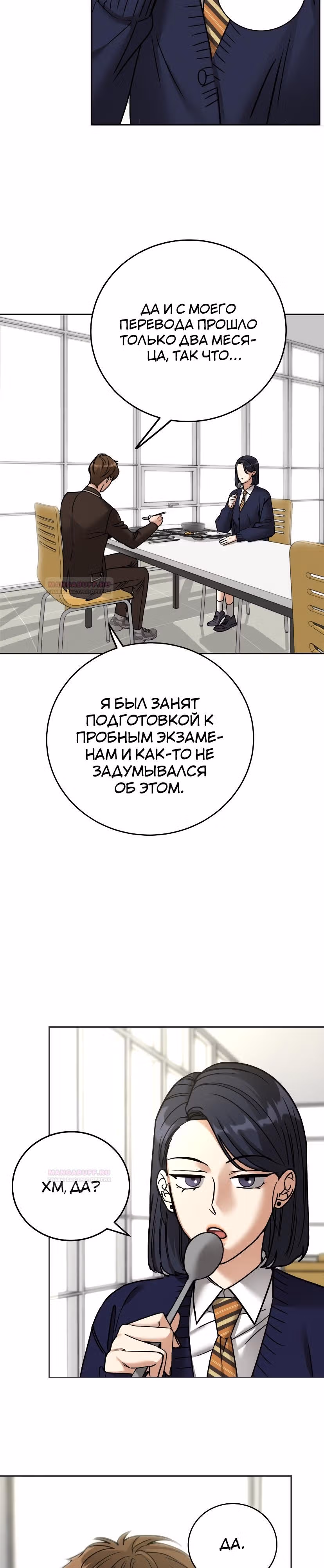 Дорогая Джули — Том 1 · Глава 14, страница 4