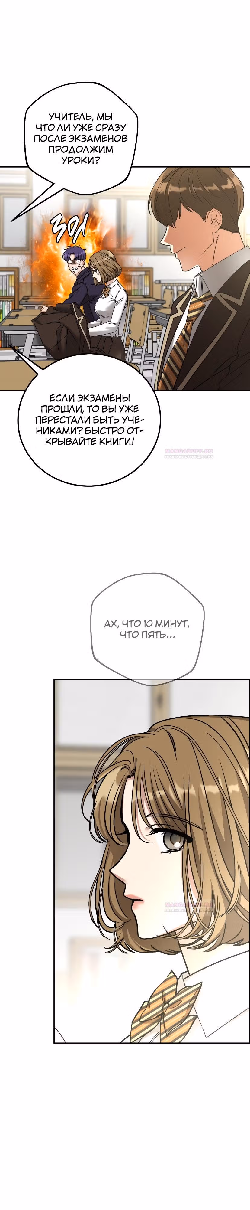 Дорогая Джули — Том 1 · Глава 14, страница 31