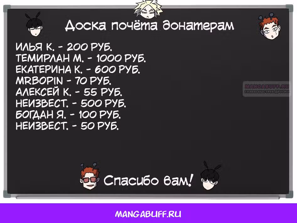 Инсектор — Том 1 · Глава 56, страница 12