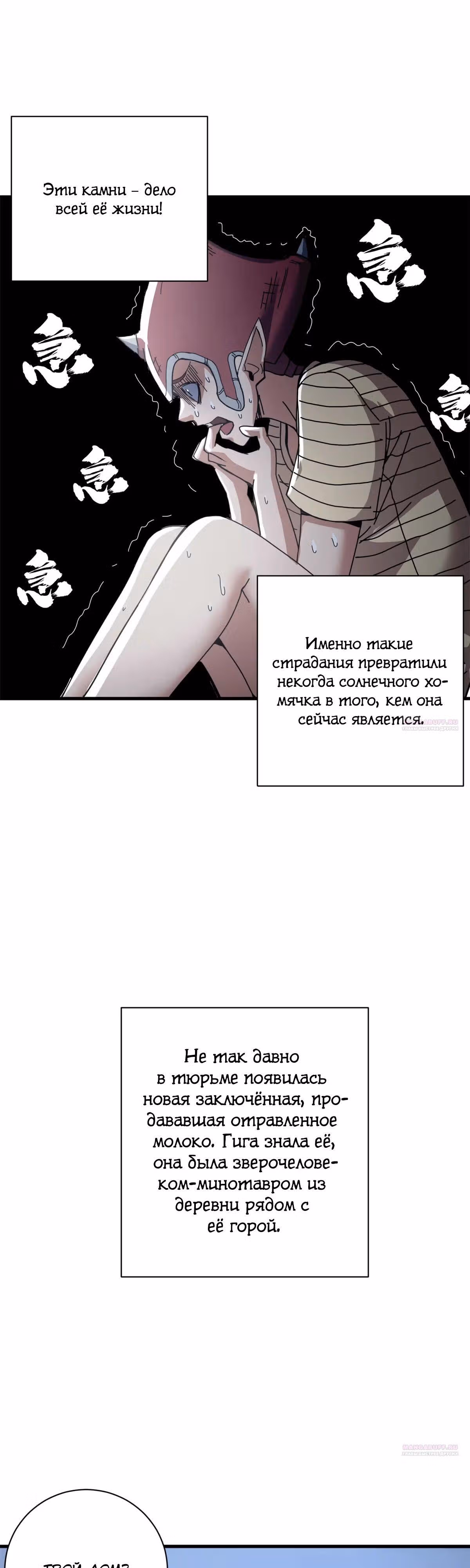 Надзиратель, охраняющий ведьм — Том 1 · Глава 81, страница 14