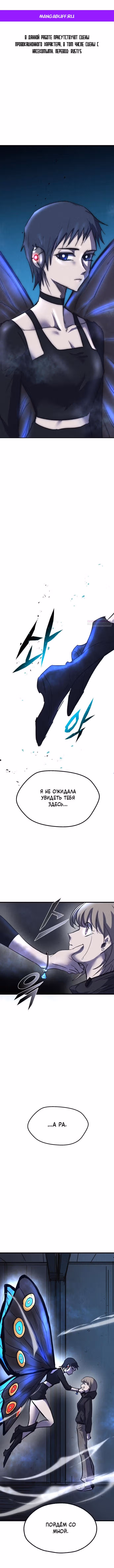 Инсектор — Том 1 · Глава 55, страница 1