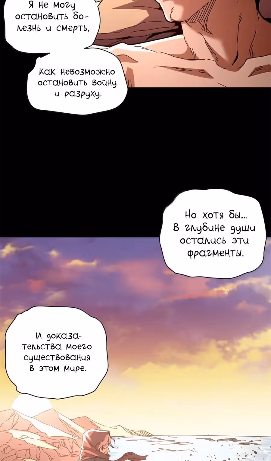 Надзиратель, охраняющий ведьм — Том 1 · Глава 103, страница 15