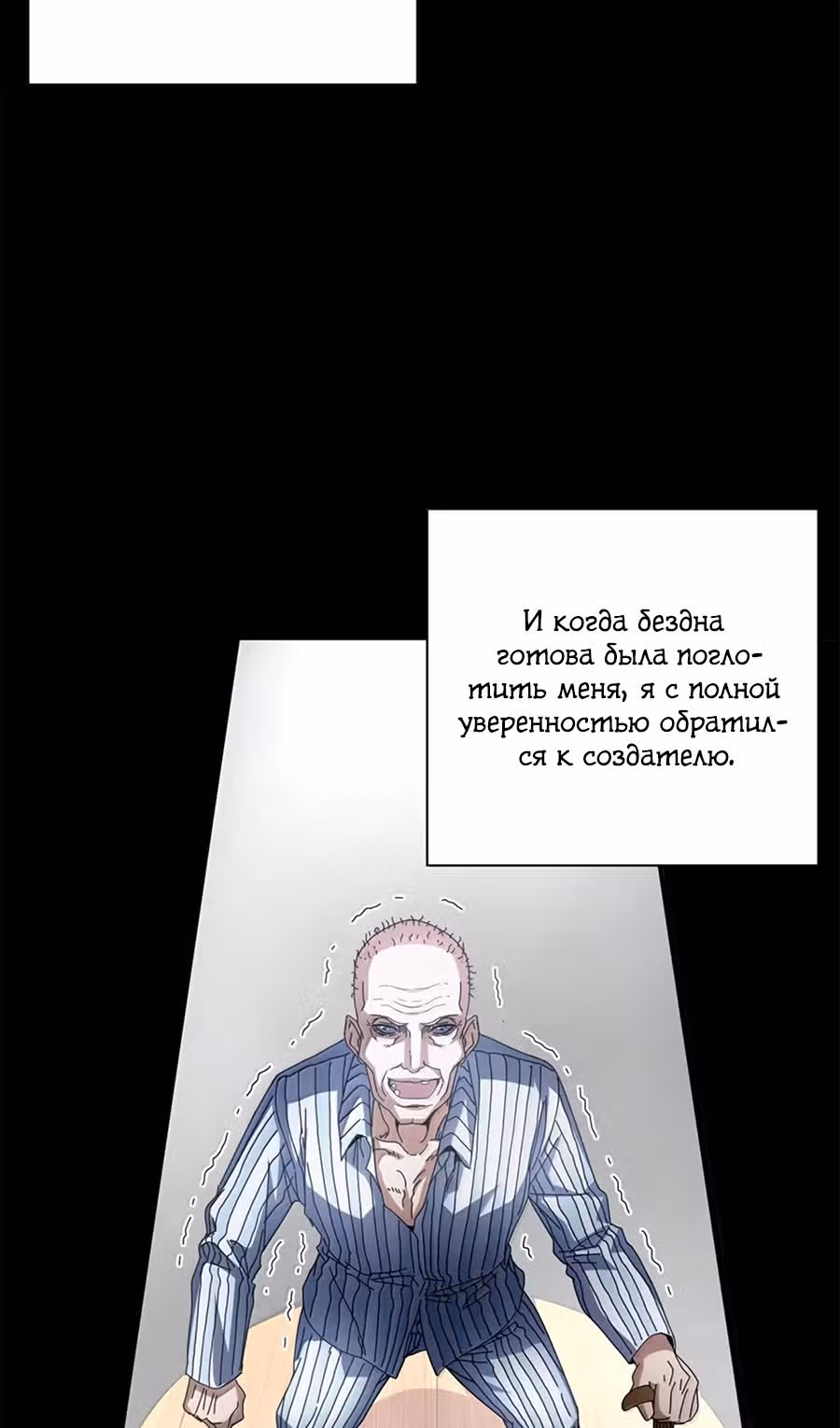 Надзиратель, охраняющий ведьм — Том 1 · Глава 103, страница 18