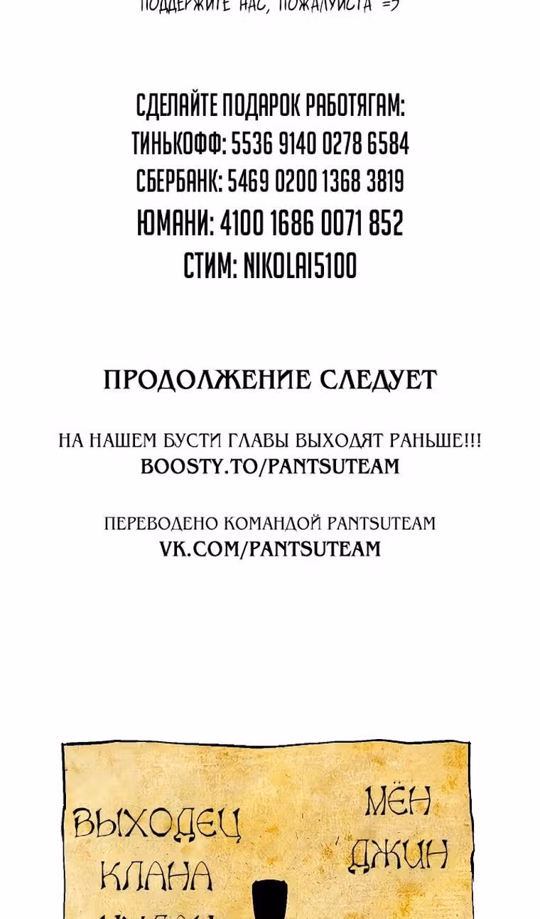 Сказания о лунном клинке — Том 2 · Глава 62, страница 129