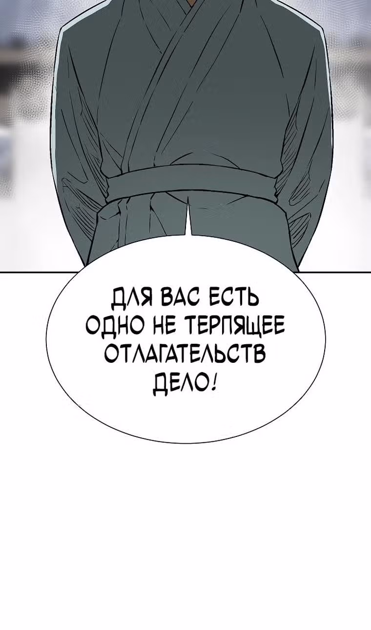 Сказания о лунном клинке — Том 2 · Глава 62, страница 48