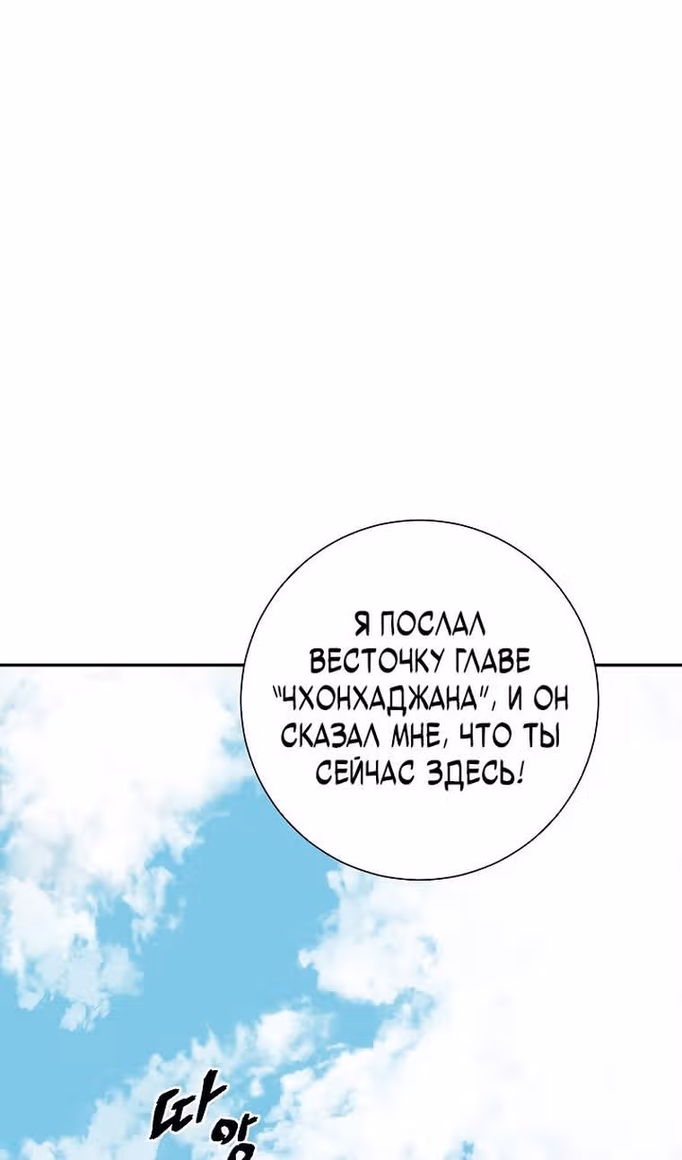 Сказания о лунном клинке — Том 2 · Глава 62, страница 61