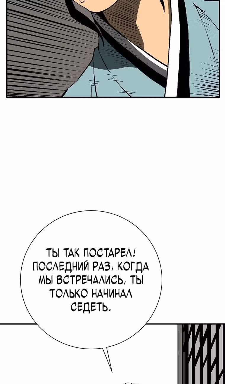 Сказания о лунном клинке — Том 2 · Глава 62, страница 79