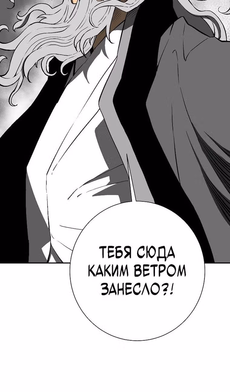 Сказания о лунном клинке — Том 2 · Глава 62, страница 82