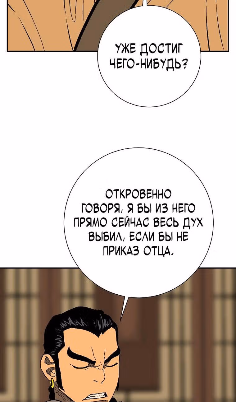 Сказания о лунном клинке — Том 2 · Глава 62, страница 100