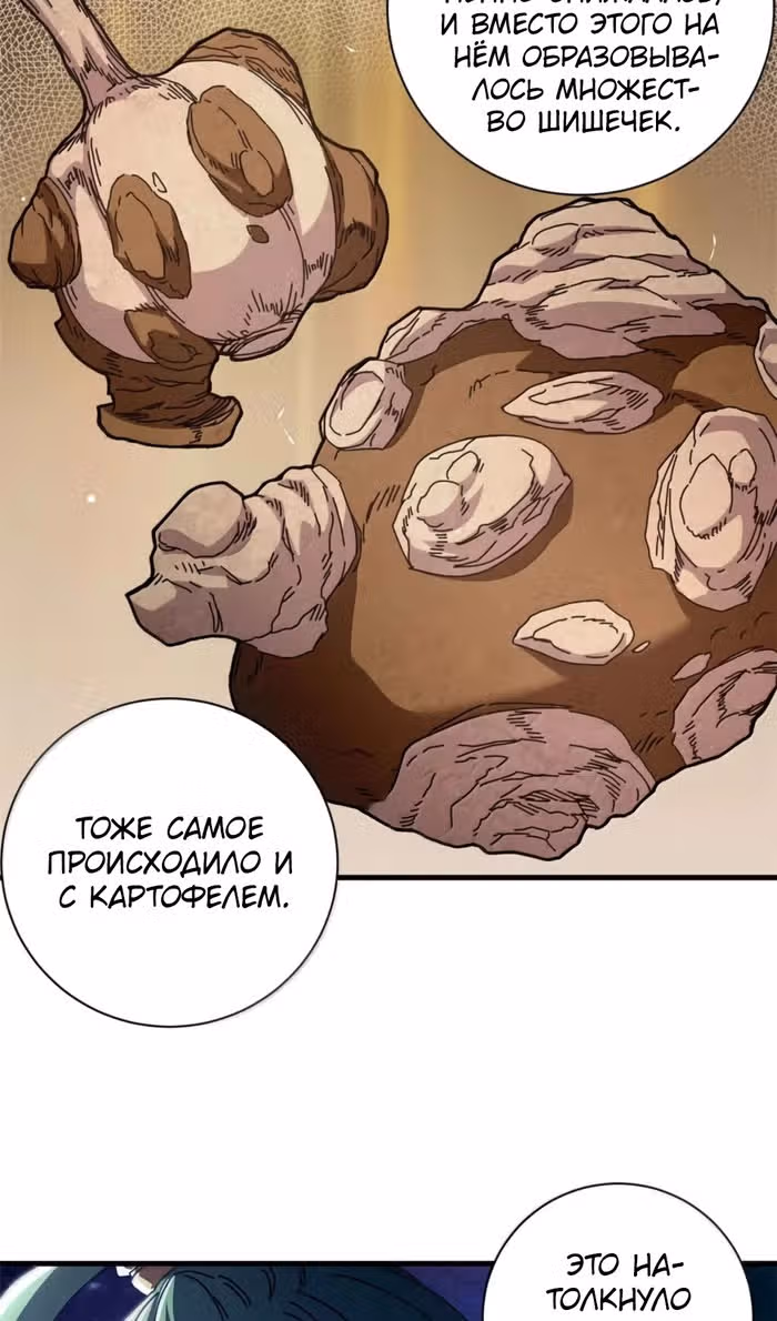 Надзиратель, охраняющий ведьм — Том 1 · Глава 110, страница 13