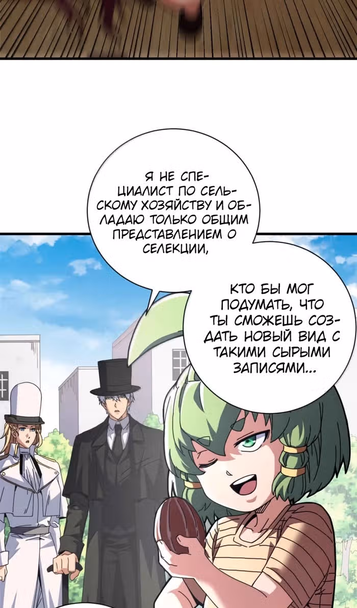 Надзиратель, охраняющий ведьм — Том 1 · Глава 110, страница 22