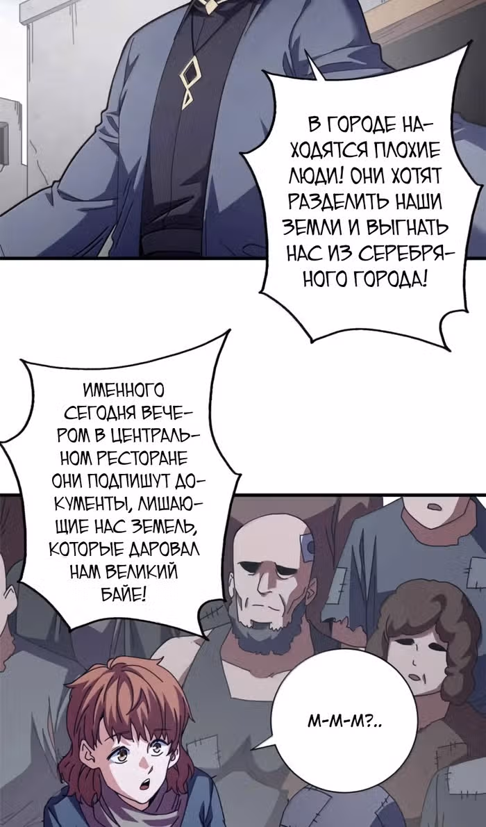 Надзиратель, охраняющий ведьм — Том 1 · Глава 110, страница 43