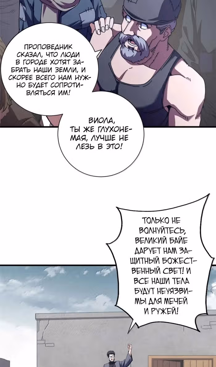 Надзиратель, охраняющий ведьм — Том 1 · Глава 110, страница 44