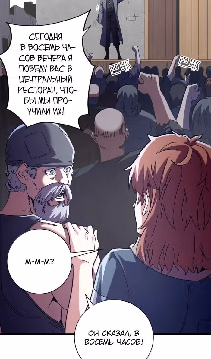 Надзиратель, охраняющий ведьм — Том 1 · Глава 110, страница 45
