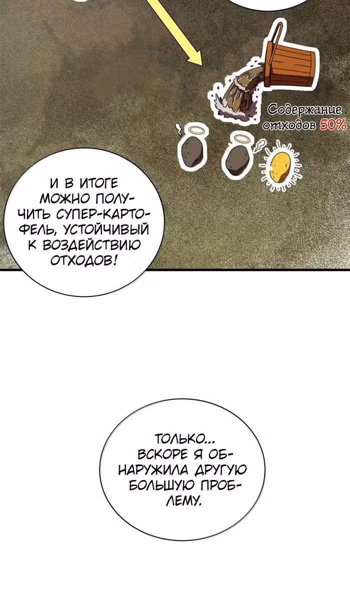 Надзиратель, охраняющий ведьм — Том 1 · Глава 110, страница 7
