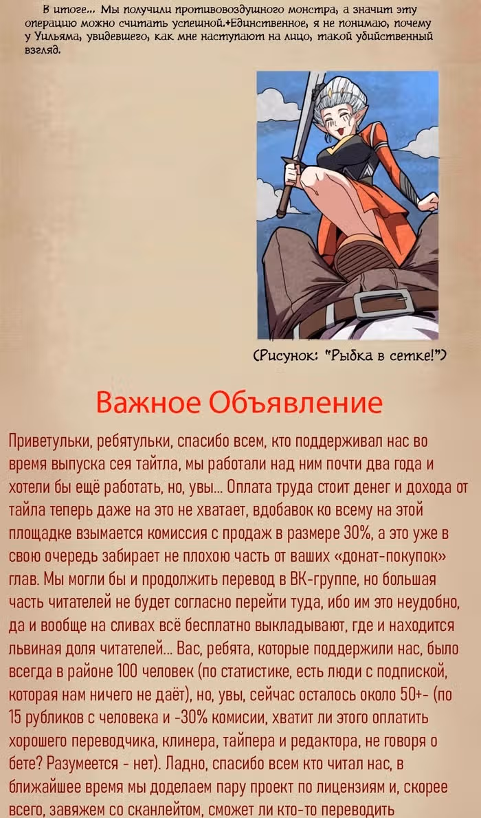 Надзиратель, охраняющий ведьм — Том 1 · Глава 110, страница 65