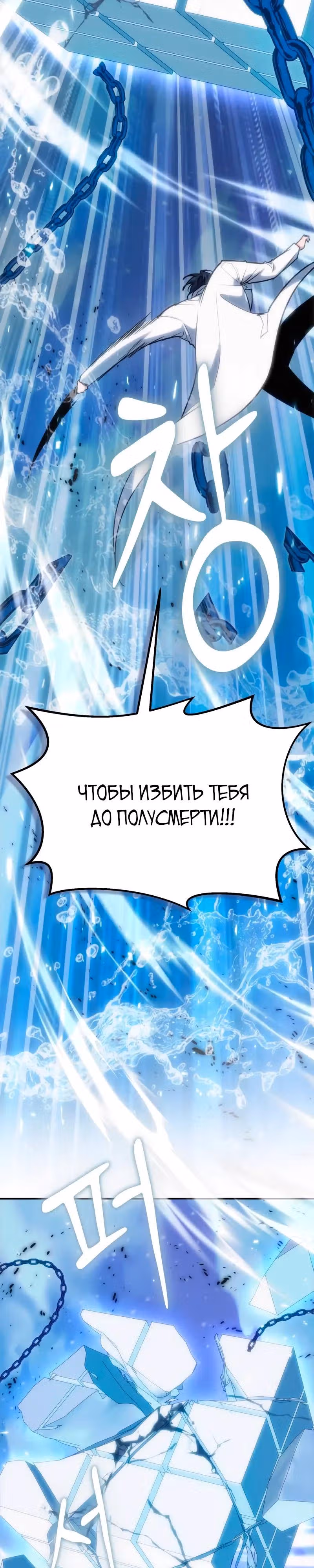Выживание бракованного целителя — Том 1 · Глава 157, страница 49