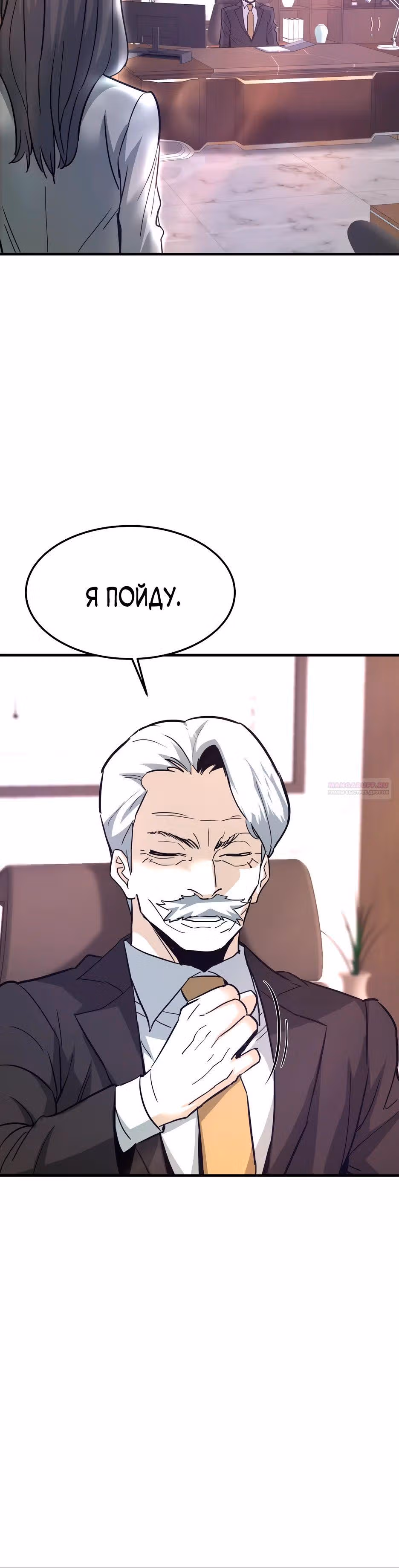 Вернувшийся из ада - Хан Дэсон — Том 1 · Глава 103, страница 28