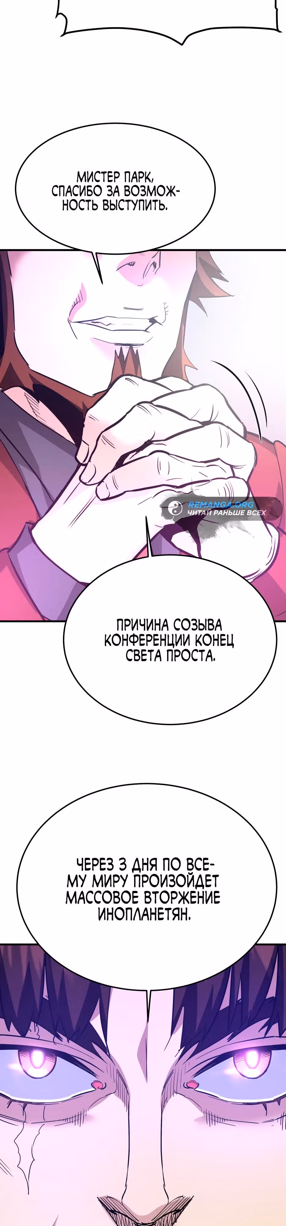 Вернувшийся из ада - Хан Дэсон — Том 1 · Глава 103, страница 35