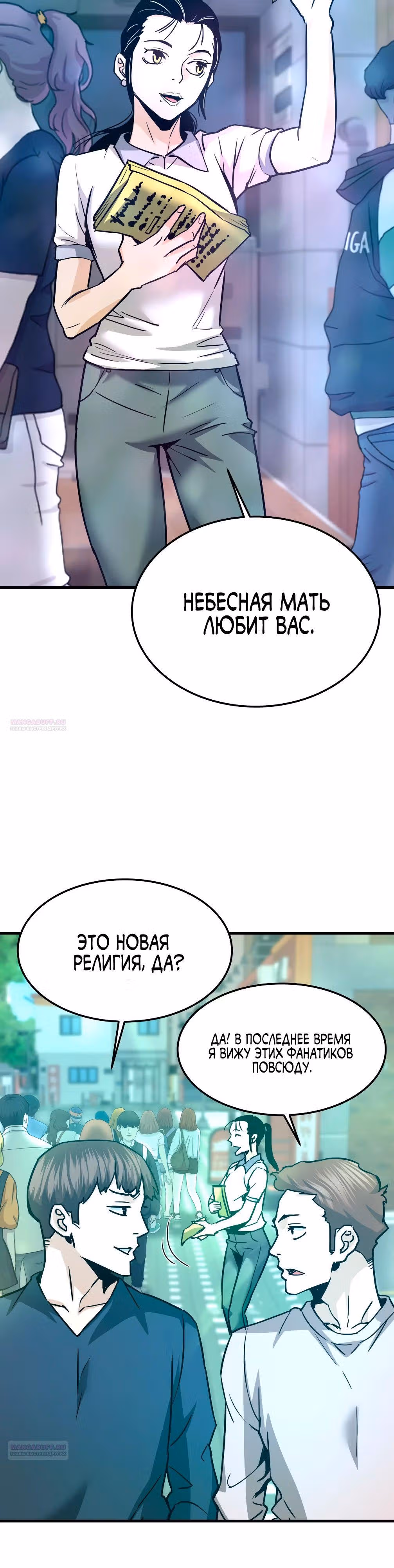 Вернувшийся из ада - Хан Дэсон — Том 1 · Глава 110, страница 16